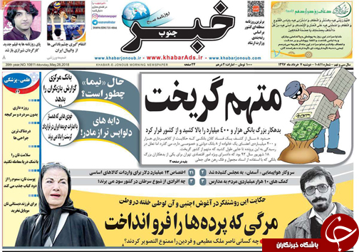 روز
