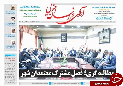 صفحه نخست روزنامه های خراسان جنوبی هفتم خرداد ماه