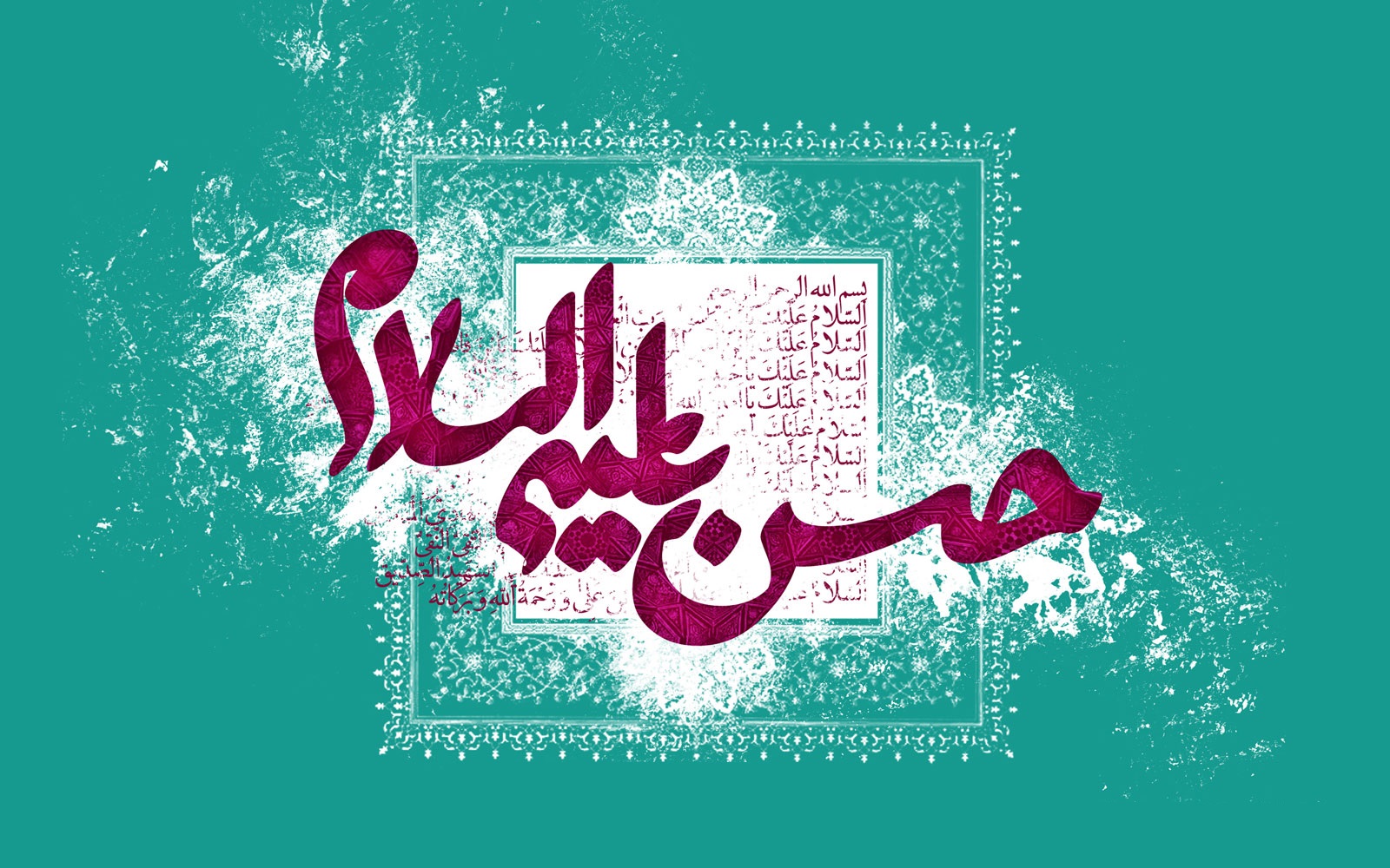 اشعار ویژه ولادت امام حسن مجتبی (ع)