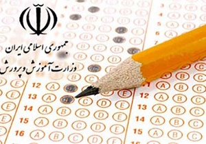 آموزش و پرورش لو رفتن سوالات امتحانی را تایید کرد