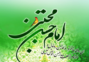 برگزاری جشن&zwnj; میلاد امام حسن مجتبی(ع) در نهاوند