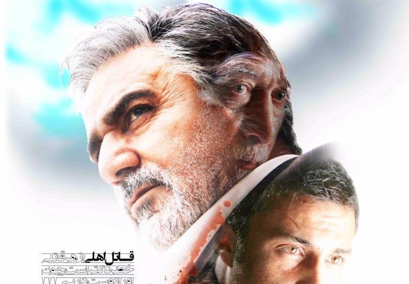 «قاتل اهلی» تا عید فطر در شبکه نمایش خانگی