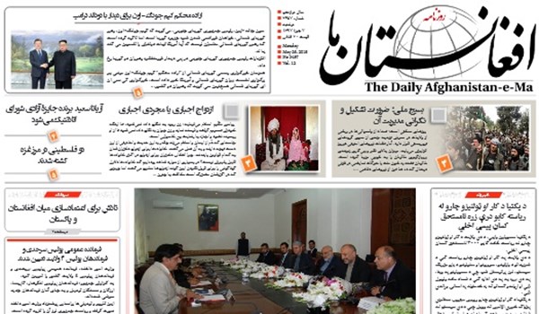 تصاویر صفحه نخست روزنامه های افغانستان/ 7 جوزا