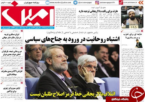 صفحه نخست روزنامه استان&zwnj;آذربایجان شرقی دو شنبه ۷ خرداد ماه