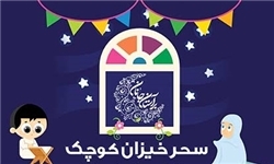 برگزاری جشن های &laquo;ضیافت باران و سحر خیزان کوچک&raquo; در فرهنگسرای رازی