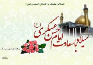 برنامه مدیحه‌سرایی به‌مناسبت ولادت امام حسن عسگری(ع) در کرمانشاه