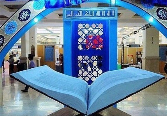 نمایشگاه علوم قرآنی در بوشهر برگزار می&zwnj;شود