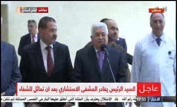 محمود عباس از بیمارستان مرخص شد