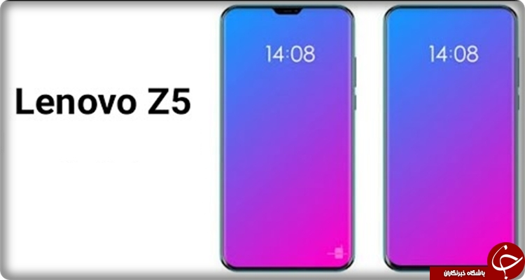 Lenovo Z5، پرچمداری با 4 ترابایت حافظه داخلی / پرچمدار جدید لنوو ماه بعد به بازار می&zwnj;آید