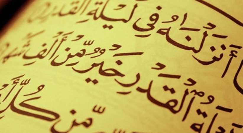 مراسم ختم سوره قدر در حرم مطهر رضوی