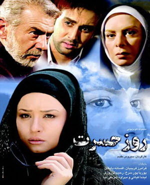 &laquo;روز حسرت&raquo; فرامرز قریبیان و افسانه بایگان در تلویزیون