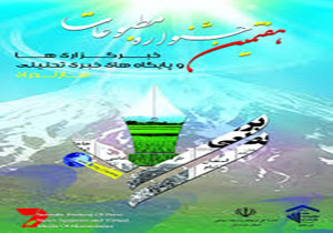 ۱۸ خرداد آخرین مهلت ارسال آثار به جشنواره مطبوعات