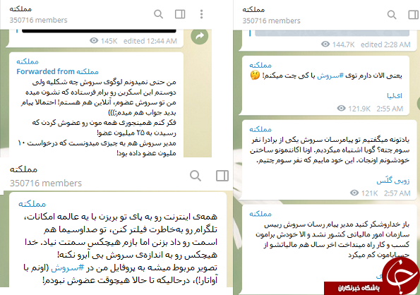 سروش