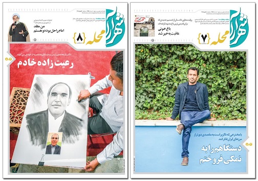 صفحه نخست روزنامه&zwnj;های خراسان رضوی سه شنبه ۸ خرداد