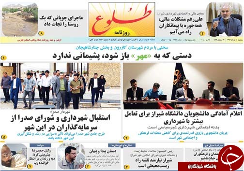 روز