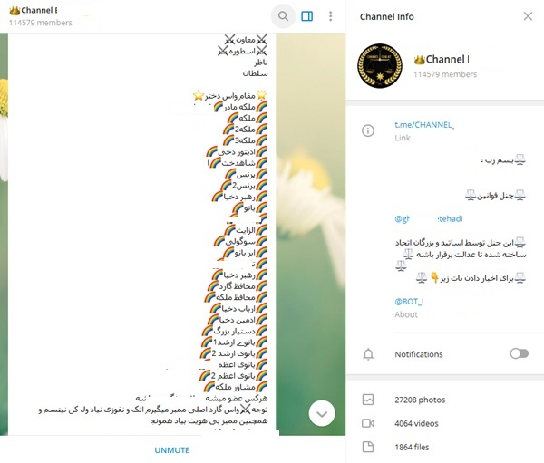 تشکیل اجتماع جدید زیر پوست تلگرام/ «اتحاد» غیراخلاقی زیر ۱۸ سالهها بر بستر مخدر و فحشا تشکیل اجتماع جدید زیر پوست تلگرام/ «اتحاد» غیراخلاقی زیر ۱۸ سالهها بر بستر مخدر و فحشا