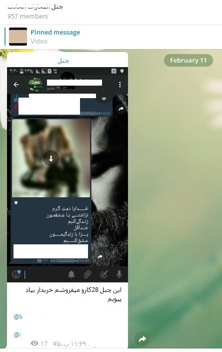 تشکیل اجتماع جدید زیر پوست تلگرام/ «اتحاد» غیراخلاقی زیر ۱۸ سالهها بر بستر مخدر و فحشا تشکیل اجتماع جدید زیر پوست تلگرام/ «اتحاد» غیراخلاقی زیر ۱۸ سالهها بر بستر مخدر و فحشا