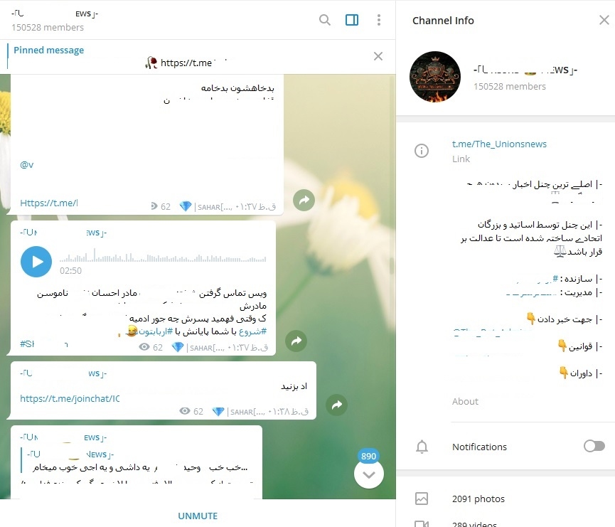 تشکیل اجتماع جدید زیر پوست تلگرام/ «اتحاد» غیراخلاقی زیر ۱۸ سالهها بر بستر مخدر و فحشا تشکیل اجتماع جدید زیر پوست تلگرام/ «اتحاد» غیراخلاقی زیر ۱۸ سالهها بر بستر مخدر و فحشا