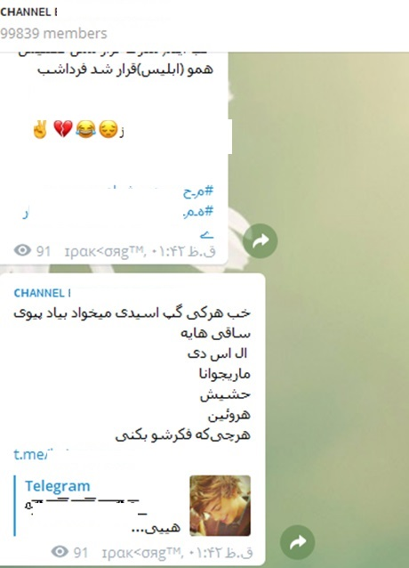 تشکیل اجتماع جدید زیر پوست تلگرام/ «اتحاد» غیراخلاقی زیر ۱۸ سالهها بر بستر مخدر و فحشا تشکیل اجتماع جدید زیر پوست تلگرام/ «اتحاد» غیراخلاقی زیر ۱۸ سالهها بر بستر مخدر و فحشا