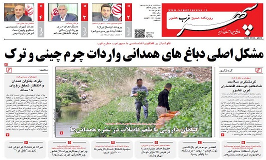 از بهربرداری پتروشیمی هگمتانه تا مسمویت 47 نفر بر اثر مصرف قارچ سمی