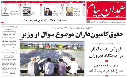 از بهربرداری پتروشیمی هگمتانه تا مسمویت 47 نفر بر اثر مصرف قارچ سمی