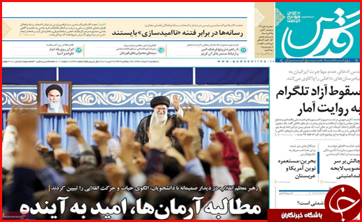 نیم صفحه نخست روزنامه&zwnj;های استانی؛
