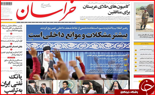 نیم صفحه نخست روزنامه&zwnj;های استانی؛