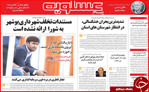 از حیف و میل اعتبارات تا گریز ناگزیر از خشکسالی
