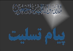 پیام تسلیت مسئولان استان درپی شهادت سردار حاج حسین فیض اردکانی