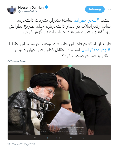 #اوج_دموکراسی/ نظر کاربران درباره دیدار رمضانی دانشجویان با رهبر انقلاب
