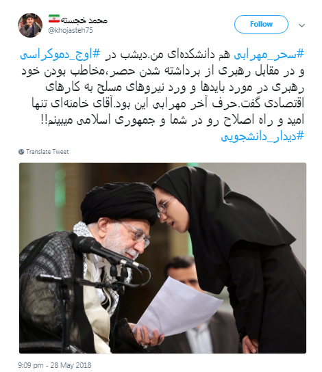 #اوج_دموکراسی/ نظر کاربران درباره دیدار رمضانی دانشجویان با رهبر انقلاب