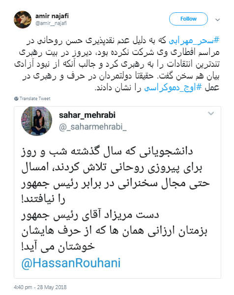 #اوج_دموکراسی/ نظر کاربران درباره دیدار رمضانی دانشجویان با رهبر انقلاب