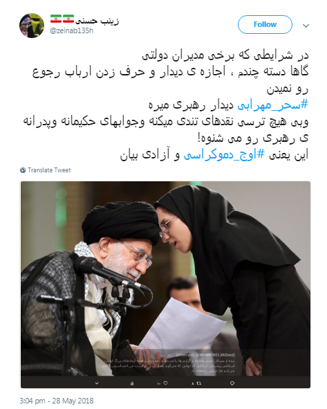 #اوج_دموکراسی/ نظر کاربران درباره دیدار رمضانی دانشجویان با رهبر انقلاب