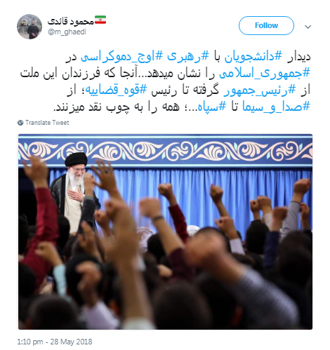#اوج_دموکراسی/ نظر کاربران درباره دیدار رمضانی دانشجویان با رهبر انقلاب