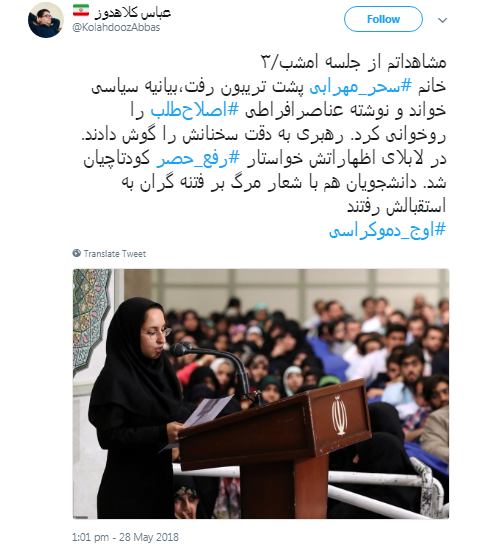 #اوج_دموکراسی/ نظر کاربران درباره دیدار رمضانی دانشجویان با رهبر انقلاب