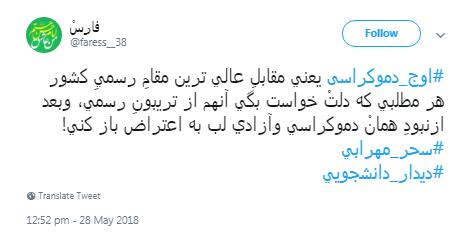 #اوج_دموکراسی/ نظر کاربران درباره دیدار رمضانی دانشجویان با رهبر انقلاب