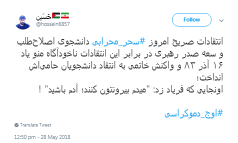 #اوج_دموکراسی/ نظر کاربران درباره دیدار رمضانی دانشجویان با رهبر انقلاب