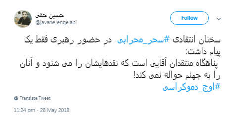 #اوج_دموکراسی/ نظر کاربران درباره دیدار رمضانی دانشجویان با رهبر انقلاب