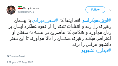 #اوج_دموکراسی/ نظر کاربران درباره دیدار رمضانی دانشجویان با رهبر انقلاب
