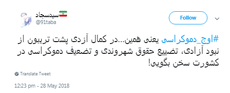 #اوج_دموکراسی/ نظر کاربران درباره دیدار رمضانی دانشجویان با رهبر انقلاب