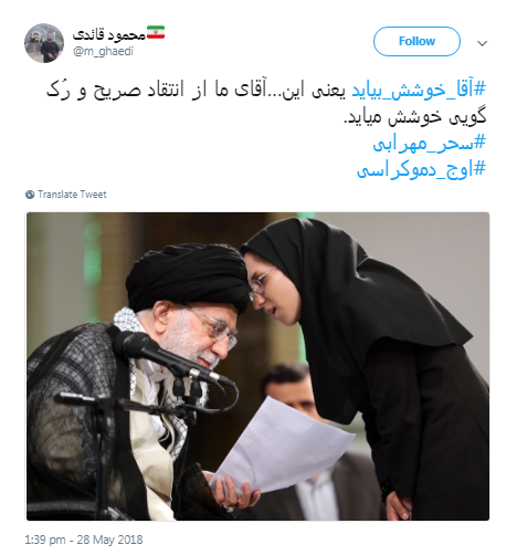 #اوج_دموکراسی/ نظر کاربران درباره دیدار رمضانی دانشجویان با رهبر انقلاب