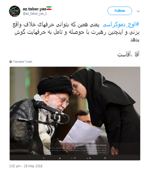#اوج_دموکراسی/ نظر کاربران درباره دیدار رمضانی دانشجویان با رهبر انقلاب