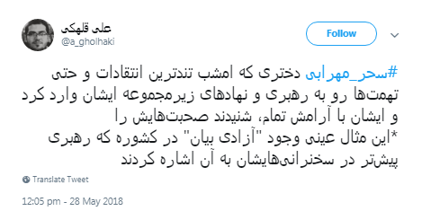 #اوج_دموکراسی/ نظر کاربران درباره دیدار رمضانی دانشجویان با رهبر انقلاب