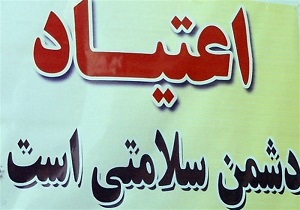 شرکت ۵۰۰۰ معلم قمی در جلسات پیشگیری از اعتیاد