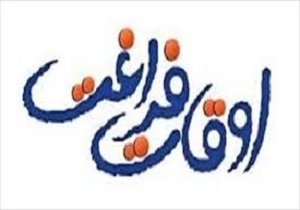 اجرای طرح غنی سازی اوقات فراغت دانش آموزان در آبادان