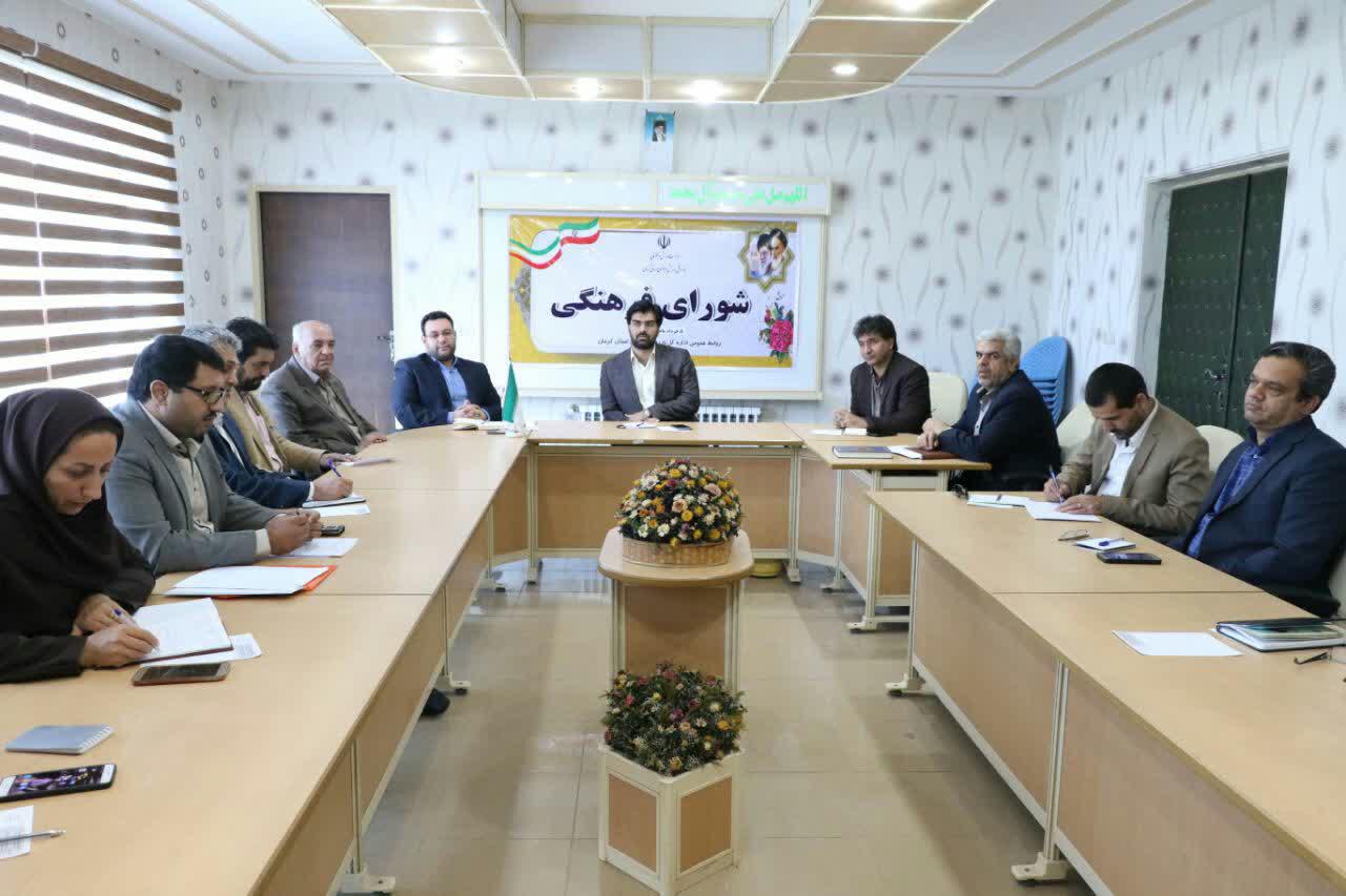 نشست شواری فرهنگی اداره کل ورزش و جوانان کرمان