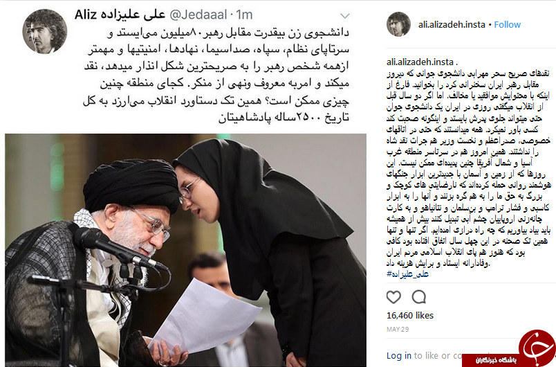 تمجید کارشناس سابق بی&zwnj;بی&zwnj;سی از آزادی بیان در حضور رهبر انقلاب +عکس