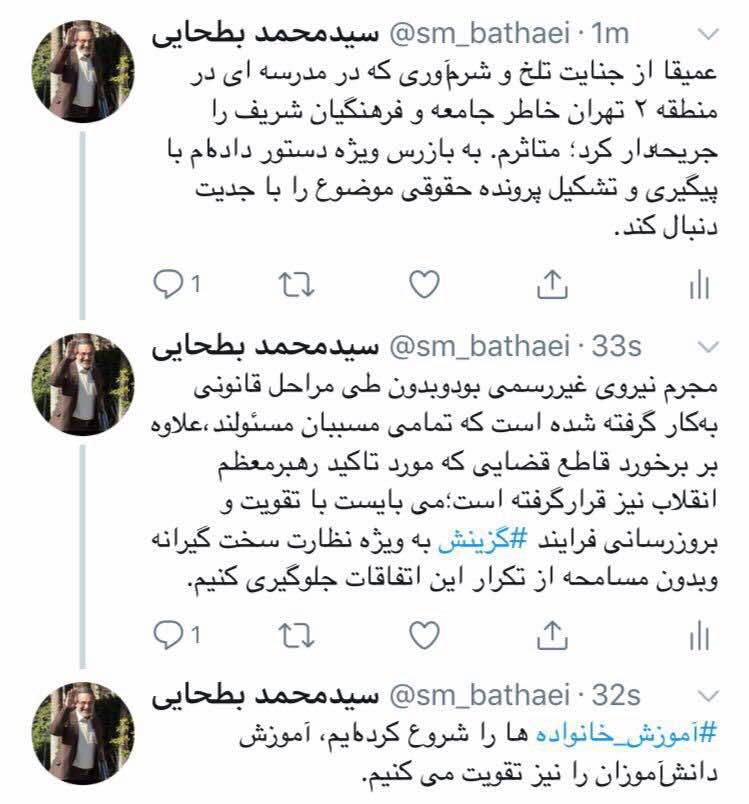 معلم منطقه ۲ مراحل قانونی جذب در مدرسه را طی نکرده بود