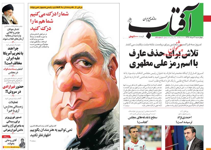 از