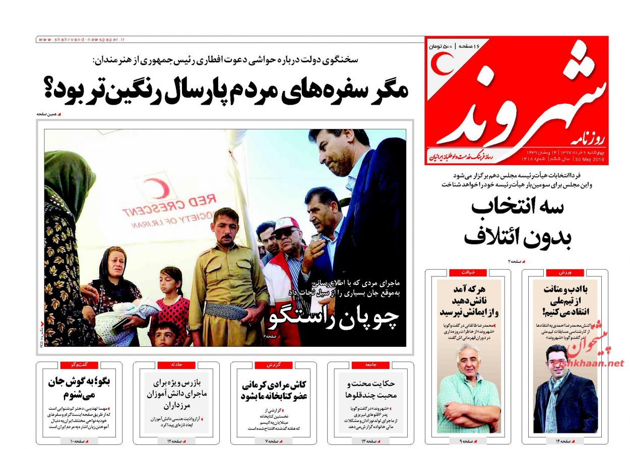 از